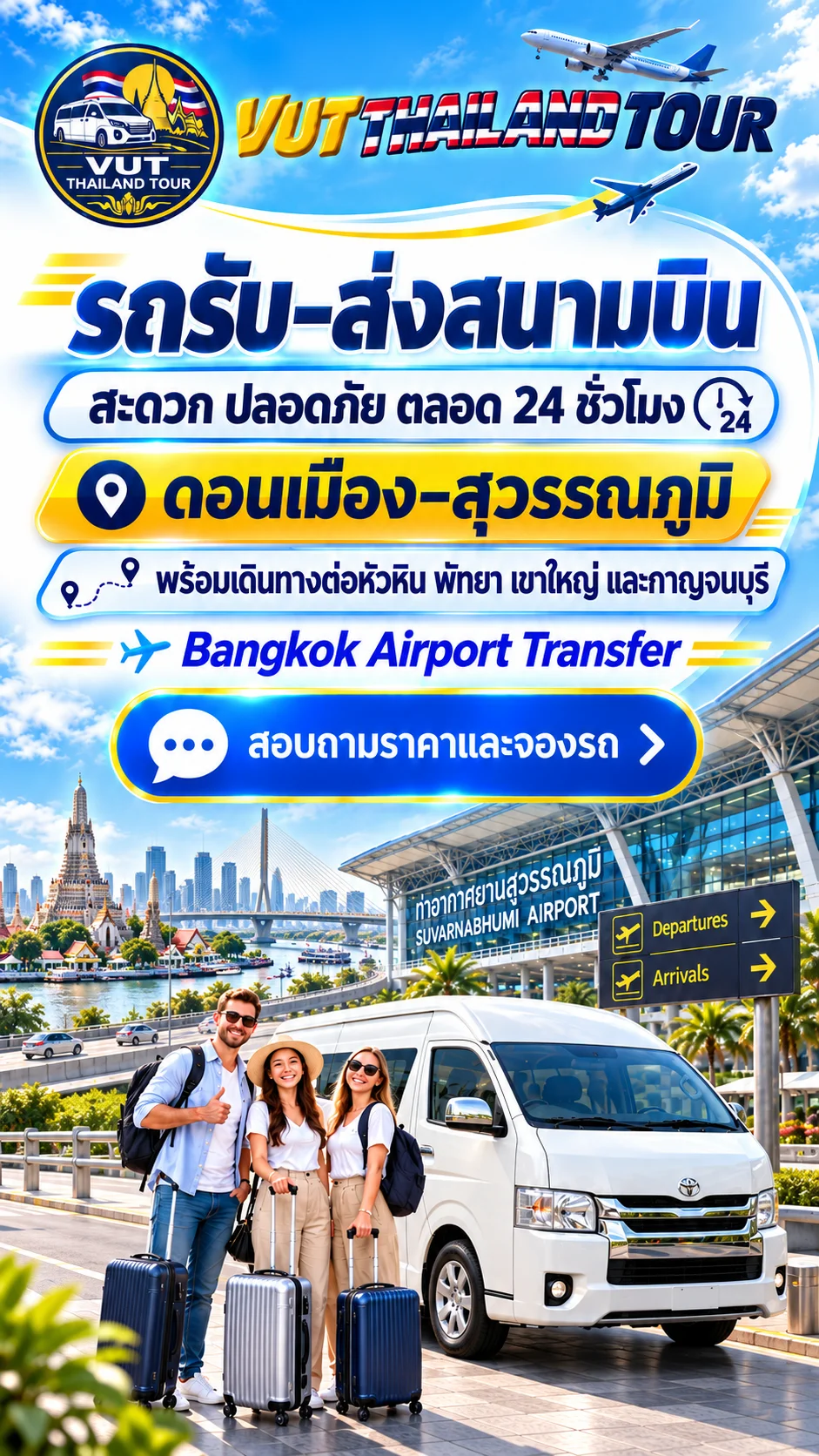 <span style='color: #b45309; font-weight: 900; margin-right: 8px;'>01</span> <span style='color: #1e3a8a;'>บริการรถรับ-ส่ง ทั่วไทย</span> <span style='color: #0284c7; font-weight: 700; font-size: 1em;'>(Transfer)</span>