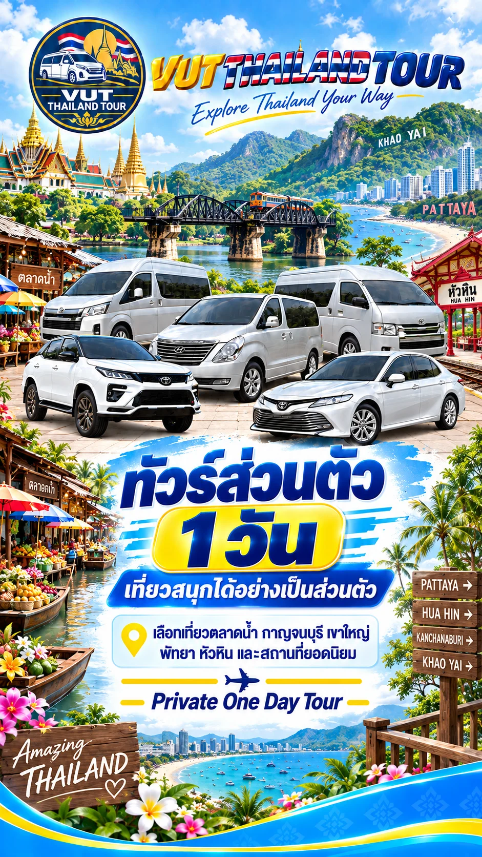 <span style='color: #b45309; font-weight: 900; margin-right: 8px;'>02</span> <span style='color: #1e3a8a;'>ทริปท่องเที่ยวแบบ One Day Tour</span> <span style='color: #0284c7; font-weight: 700; font-size: 1em;'>(ไปเช้าเย็นกลับ)</span>